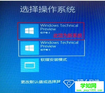 硬盤全新安裝Win10單雙系統方法6