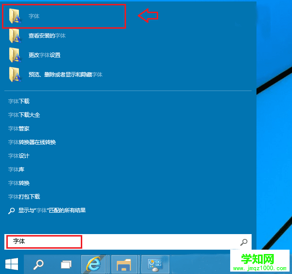 Win10怎么安裝字體 Win10系統字體安裝方法圖文教程