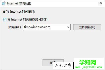 電腦時(shí)間不對怎么辦？Win10電腦時(shí)間總是不對的解決方法