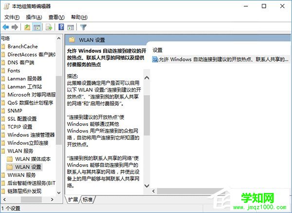 Win10系統如何管理WiFi自動連接？