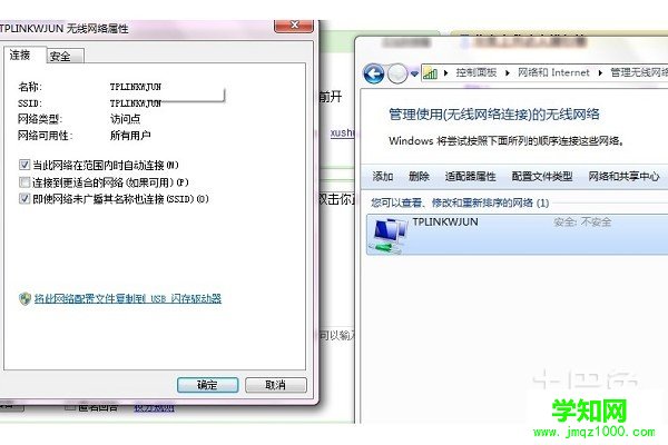 win7無線網絡無法連接