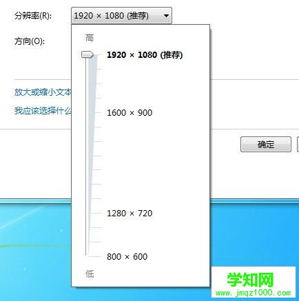 Windows 7系統(tǒng)如何調(diào)整屏幕分辨率