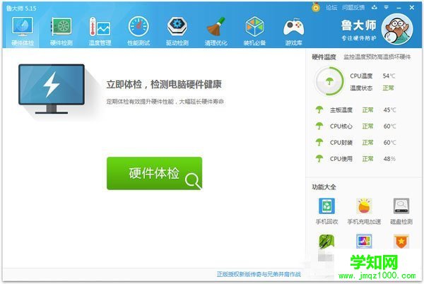 電腦cpu如何查看(5)