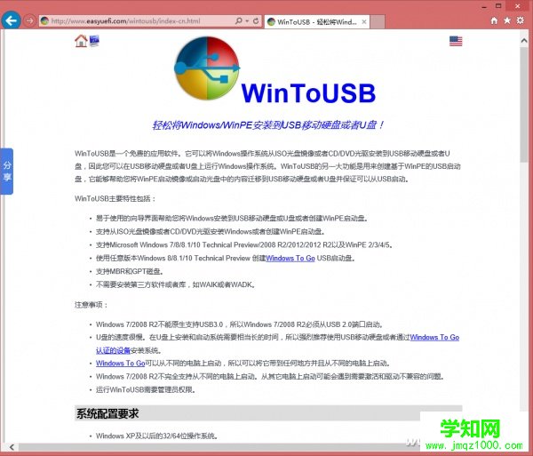 你有移動硬盤嗎？馬上帶你體驗(yàn)Windows 10新功能