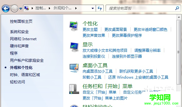 win7回收站圖標沒了