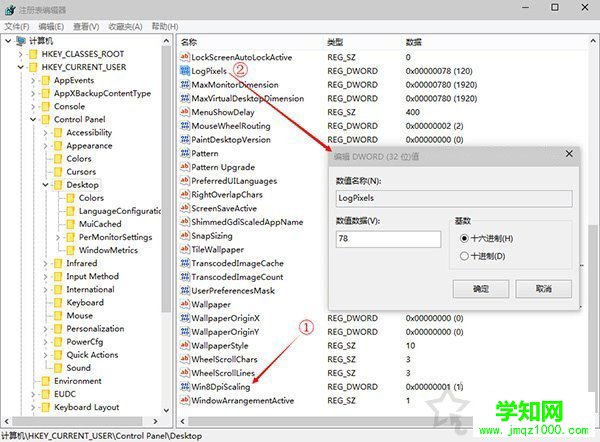 Windows10高分屏更改DPI后字體模糊完美解決方法