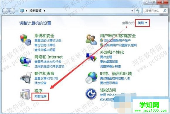 win7系統(tǒng)下無法打開Windows Media Center的解決方法