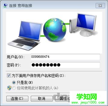 xp和win7寬帶自動連接設置方法