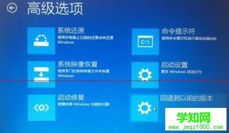 Win7升級Win10安裝到99%藍屏重啟怎么辦?解決方法