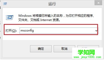 Win8.1系統進入安全模式的方法 電腦學習網
