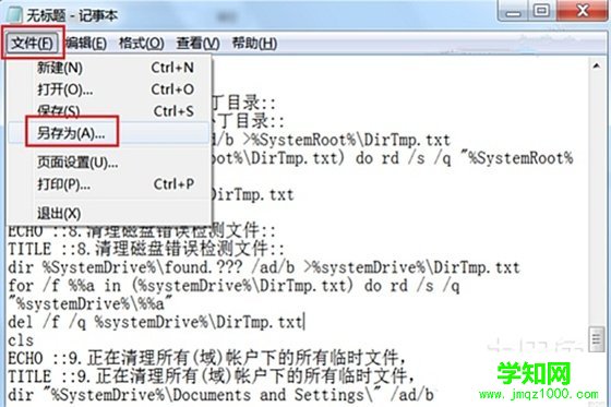 系統(tǒng)清理bat 系統(tǒng)清理bat