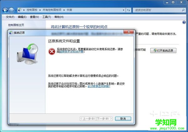 電腦恢復系統 電腦恢復系統