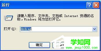 WinXP系統AGP紋理加速不可用怎么解決 電腦學習網