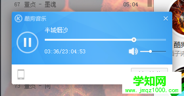 開啟酷狗DLNA功能的步驟3
