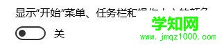 win10任務欄顏色怎么改,如何設置?