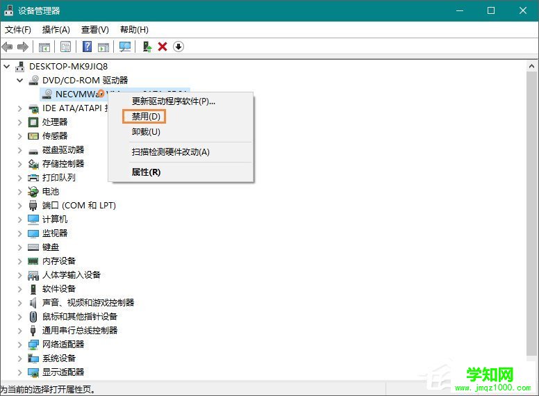 Win10系統(tǒng)如何禁用光驅(qū)?禁止讀取光驅(qū)的方法