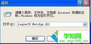 XP系統(tǒng)設(shè)置禁止打開“網(wǎng)絡(luò)連接”的步驟6