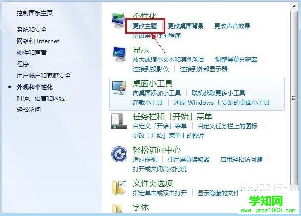 win7回收站刪除了怎么恢復(fù)