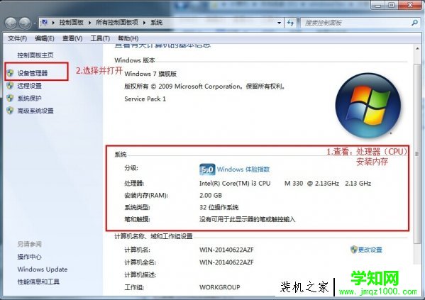 本機電腦硬件配置信息怎么看？Win7/Win10查看詳細電腦配置方法