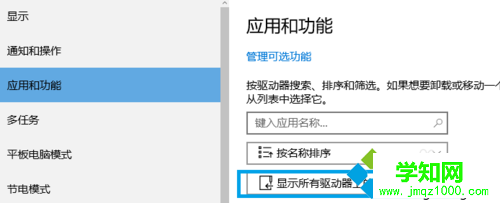 Win10系統(tǒng)下怎樣查看電腦各盤中已安裝的軟件(圖文介紹)5