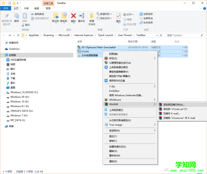 Windows 10任務(wù)欄出現(xiàn)異常怎么辦？教你2招輕松搞定