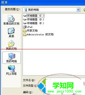 文件類型改為“所有文件”