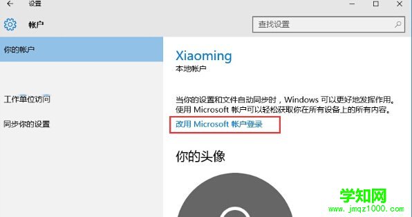 win10電腦提示單擊此處輸入你的最新的憑據(jù)解決方法（圖文介紹）