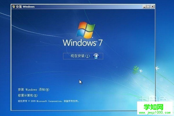 安裝win7系統(tǒng)步驟
