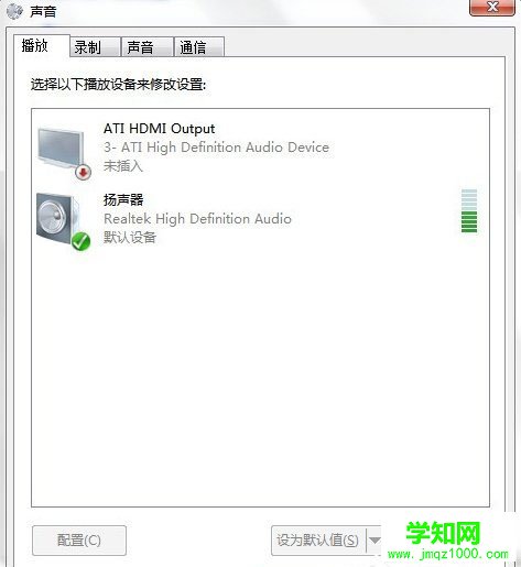 Win7系統連接耳麥不能說話的解決方法