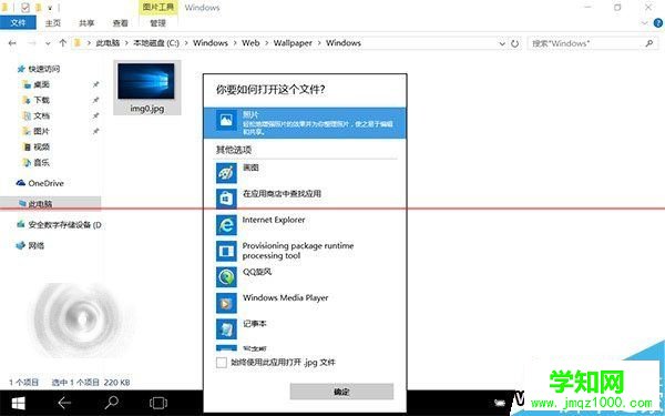 win10圖片打開方式里沒有默認照片查看器的解決方法
