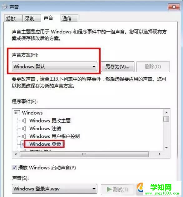 Win7開(kāi)機(jī)聲音怎么改 Win7更換開(kāi)機(jī)聲音圖文教程