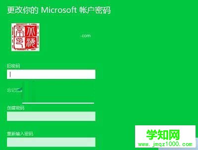 驗證你的Microsoft賬戶