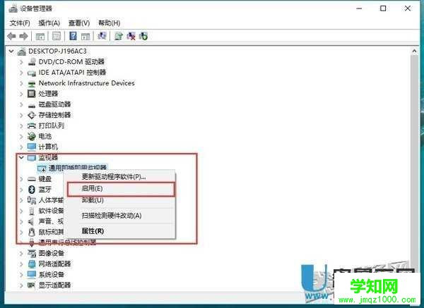 Win10屏幕亮度不能調怎么辦的解決方法