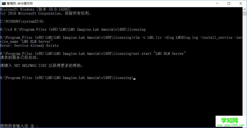 Win10如何安裝AMEsim14？AMEsim14安裝教程_新客網(wǎng)