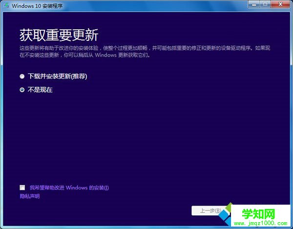 win10 1511怎么升級win10 1607版|win10 10586升級14393步驟