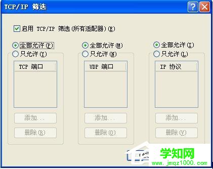 WinXP局域網共享及網絡打印機無任何網絡提供程序怎么辦？
