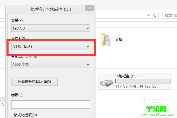 文件系統轉換為ntfs 文件系統轉換為ntfs
