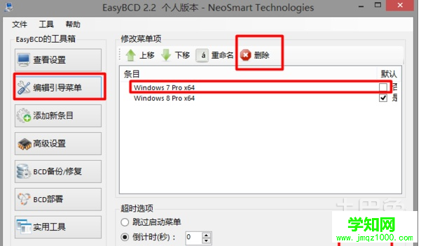 如何刪除系統啟動項 如何刪除系統啟動項