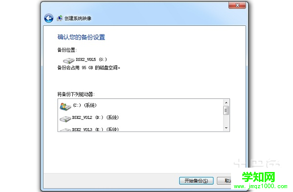 怎樣備份系統 怎樣備份系統