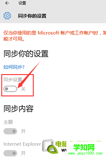 win10 onedrive是什么，怎么關閉和禁用