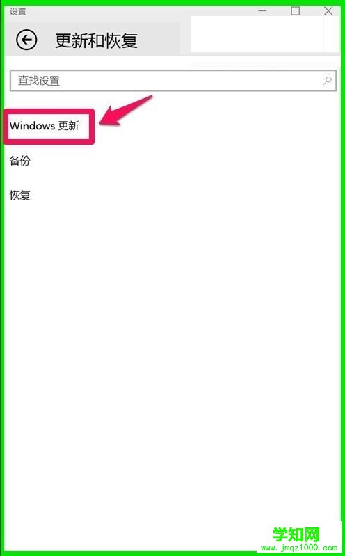 Win10系統(tǒng)10041版本更新方法_新客網(wǎng)