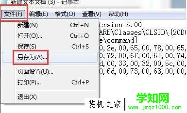 Win7電腦出現(xiàn)未指定的錯(cuò)誤怎么解決 解決Win7系統(tǒng)出現(xiàn)未指定的錯(cuò)誤