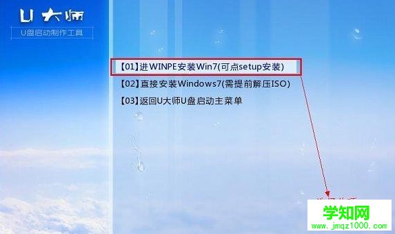 如何用u盤裝win7系統