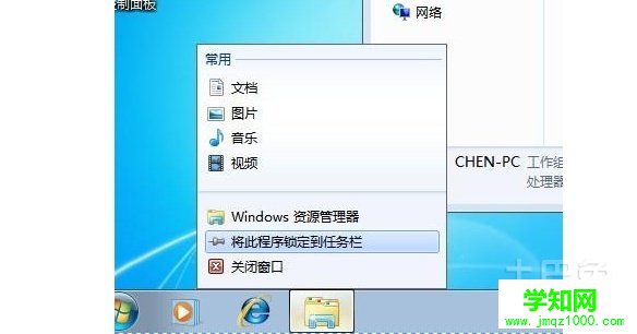 win7快速啟動欄