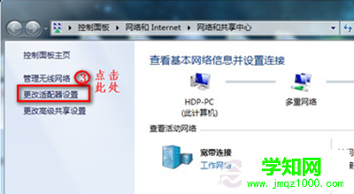 Win7連不上WiFi怎么辦？ 恢復無線網絡連接圖文教程