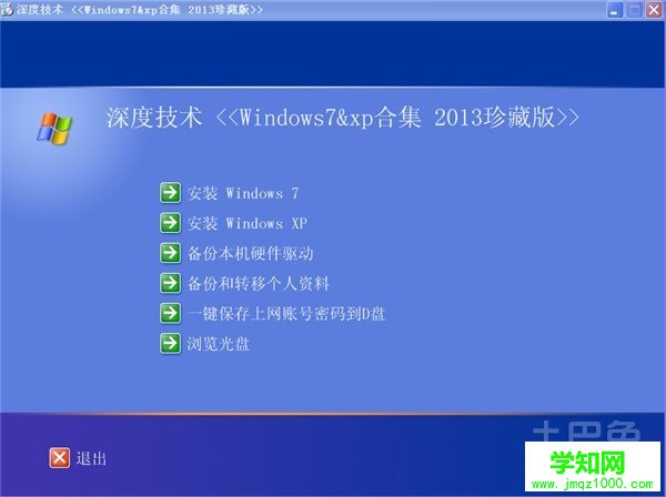 怎樣系統(tǒng)還原 怎樣系統(tǒng)還原
