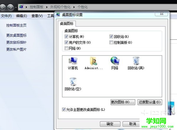 win7桌面圖標不見了怎么辦