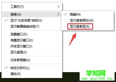 win10系統怎樣搜索電腦上的文件
