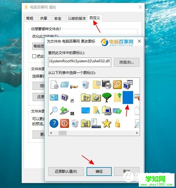 Win10桌面文件夾變透明怎么設(shè)置？讓win10文件夾透明教程