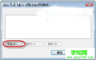 Win7 u盤盤符不顯解決辦法
